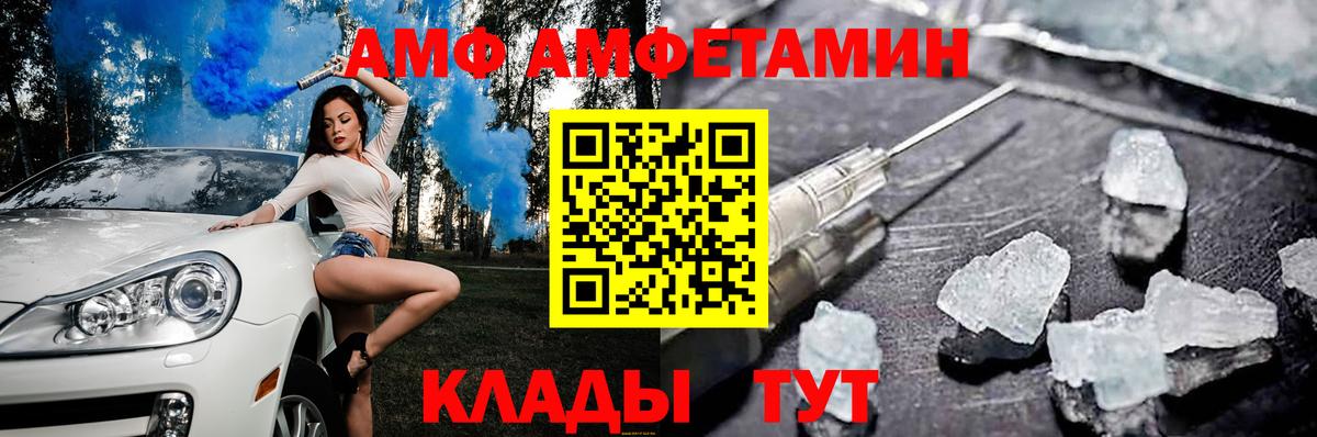 Ноябрьск  АМФЕТАМИН VHQ  Amphetamine  Вход с VPN  АМФ 