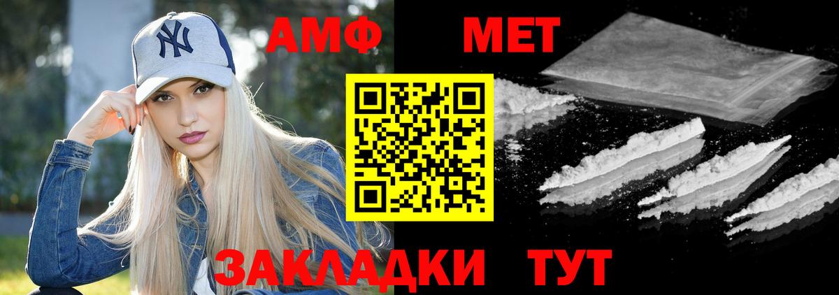 Amphetamine VHQ Ноябрьск