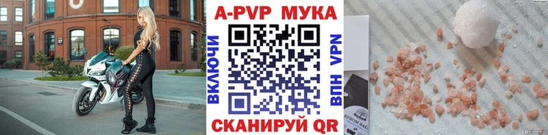 A-PVP крисы CK Ноябрьск