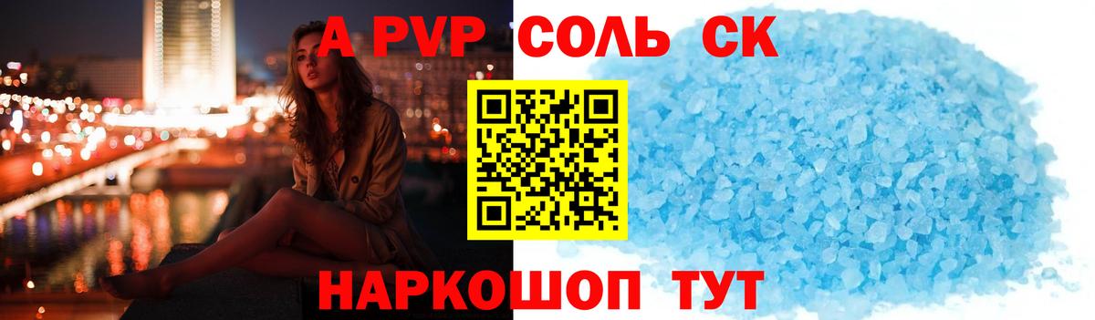 Альфа ПВП СК Ноябрьск
