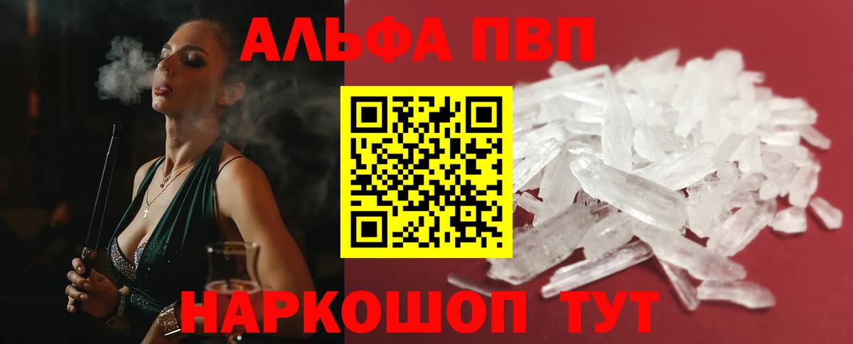 А ПВП СК КРИС  Alfa_PVP СК  APVP VHQ  Ноябрьск 