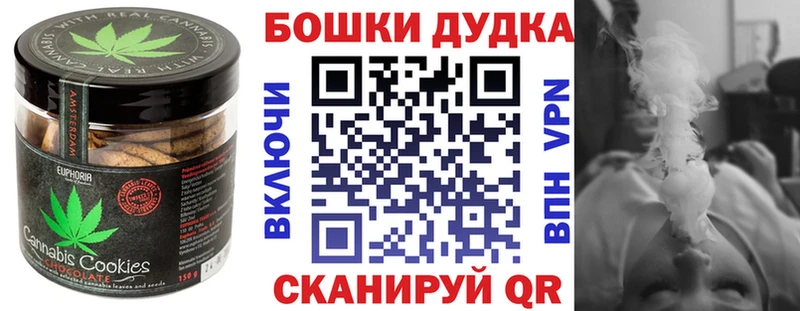 Canna-Cookies конопля  Ноябрьск 