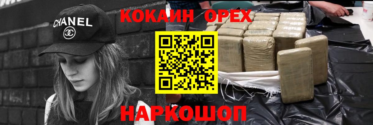 Cocaine 98%  Ноябрьск 