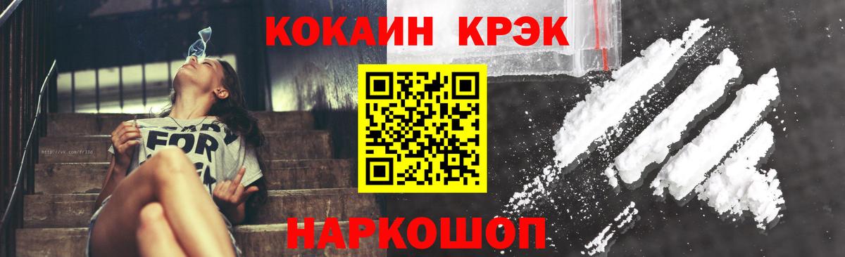 где можно купить наркотик  Вход с VPN  COCAIN 97%  Ноябрьск  КОКАИН Эквадор 