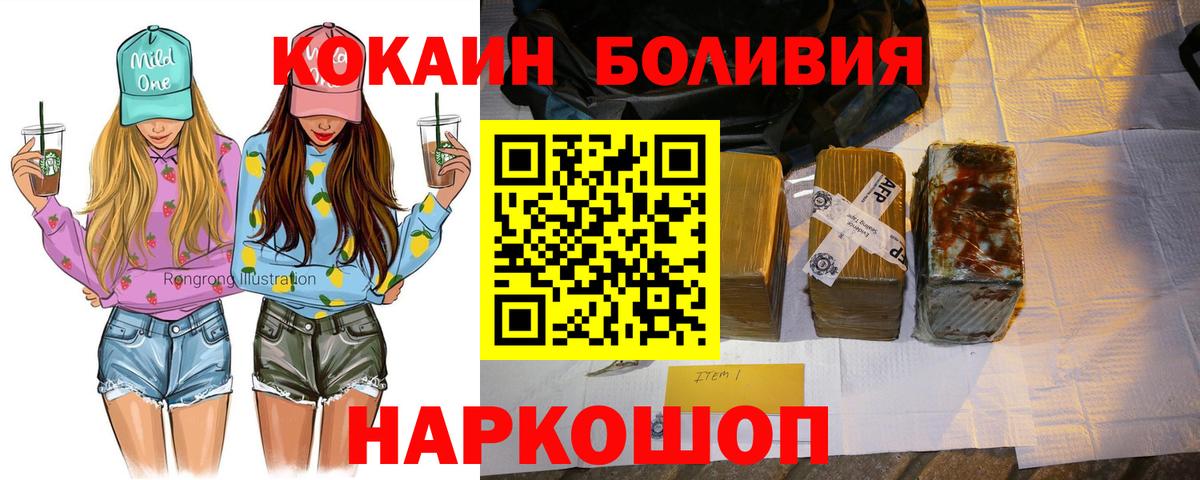 КОКАИН Перу Ноябрьск