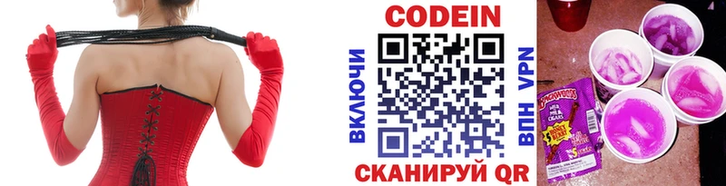 как найти закладки  Ноябрьск  блэк спрут онион  Кодеиновый сироп Lean Purple Drank 