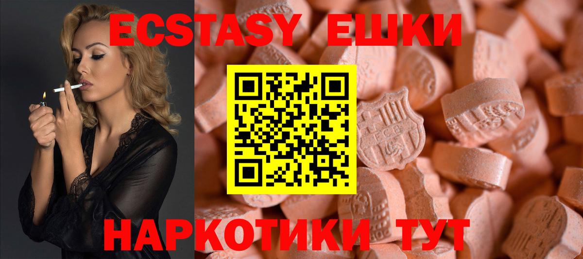 Ecstasy Punisher  ЭКСТАЗИ таблы  Вход с VPN  Ecstasy  Ноябрьск 