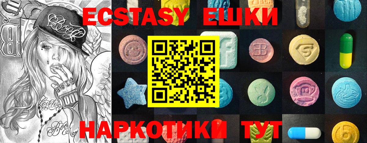 ЭКСТАЗИ круглые Ноябрьск