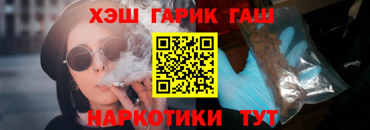 Ноябрьск  ГАШ 40% ТГК  ГАШ AMNESIA HAZE  Вход с VPN 