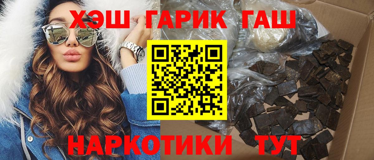 ГАШ ice o lator Ноябрьск