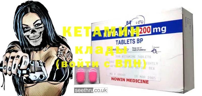 КЕТАМИН ketamine  Ноябрьск 