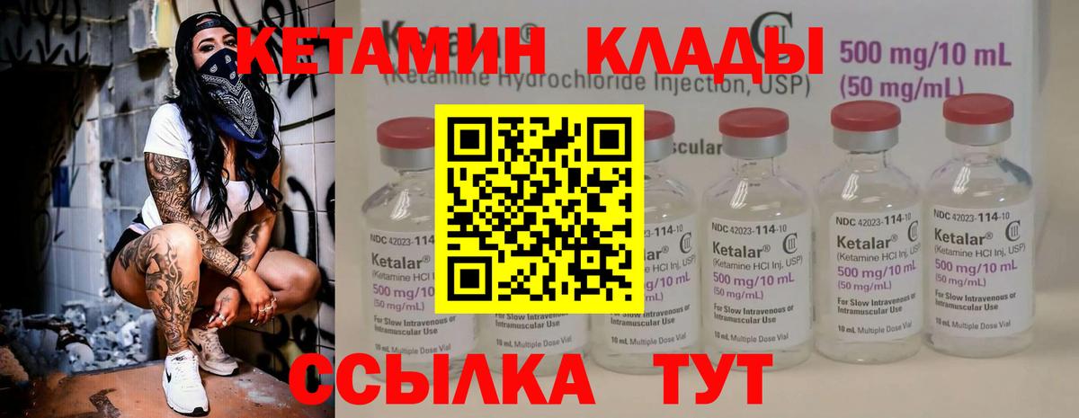 Кетамин ketamine  Ноябрьск  MEGA ТОР  КЕТАМИН VHQ 