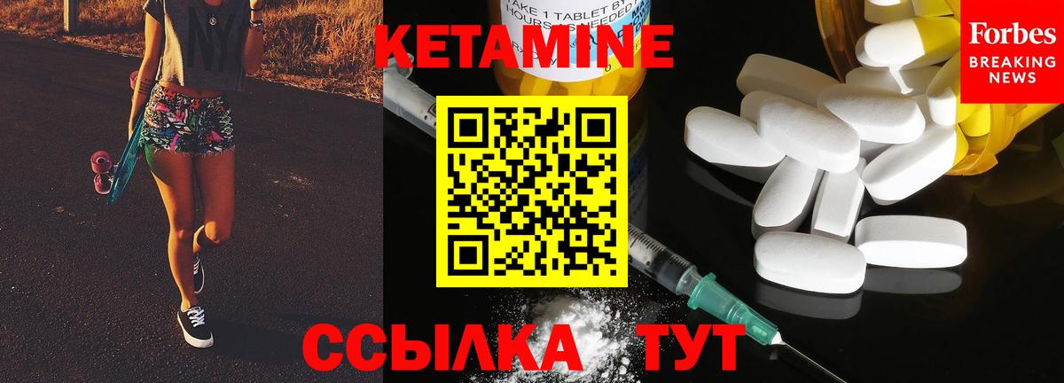 Ноябрьск  Кетамин ketamine  Вход с VPN  Кетамин VHQ 