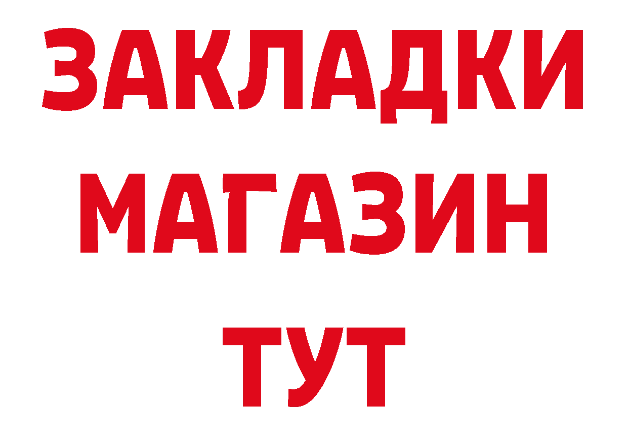 Купить закладку дарк нет официальный сайт Ноябрьск