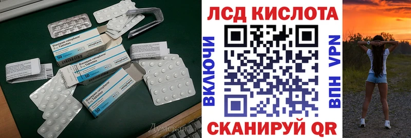 Лсд 25 экстази кислота  blacksprut сайт  Ноябрьск 