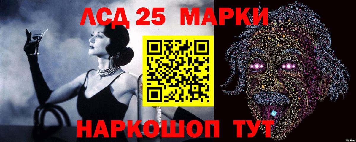 LSD-25 экстази  ЛСД экстази кислота  LSD-25 экстази кислота  Вход с VPN  Ноябрьск 