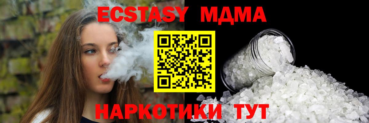 МДМА молли  МДМА кристаллы  MDMA  Вход с VPN  Ноябрьск 