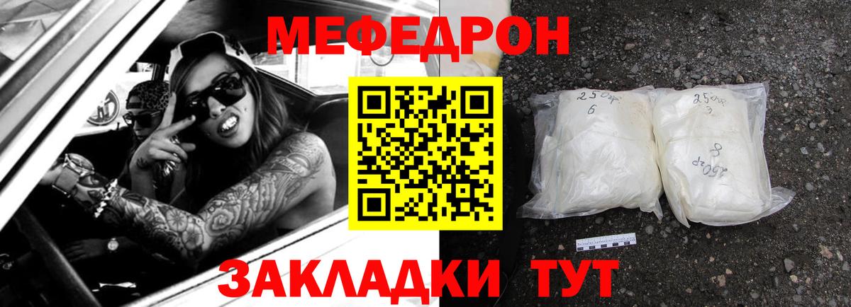 Меф мяу мяу  Ноябрьск