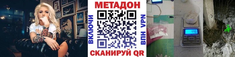 Метадон кристалл  наркотики  Ноябрьск 