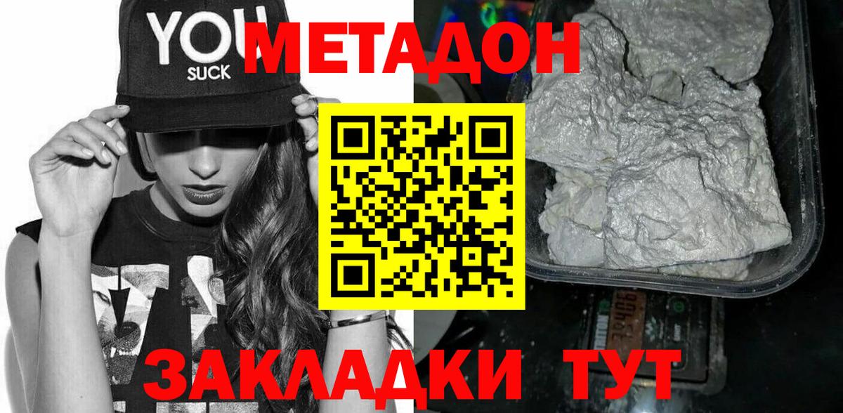 Метадон белоснежный  сайты даркнета формула  МЕТАДОН мёд  Ноябрьск  Вход с VPN 