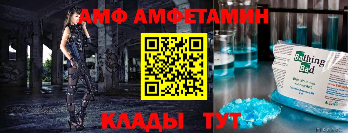 Первитин мет  МЕТАМФЕТАМИН  Первитин мет  Ноябрьск  Вход с VPN 