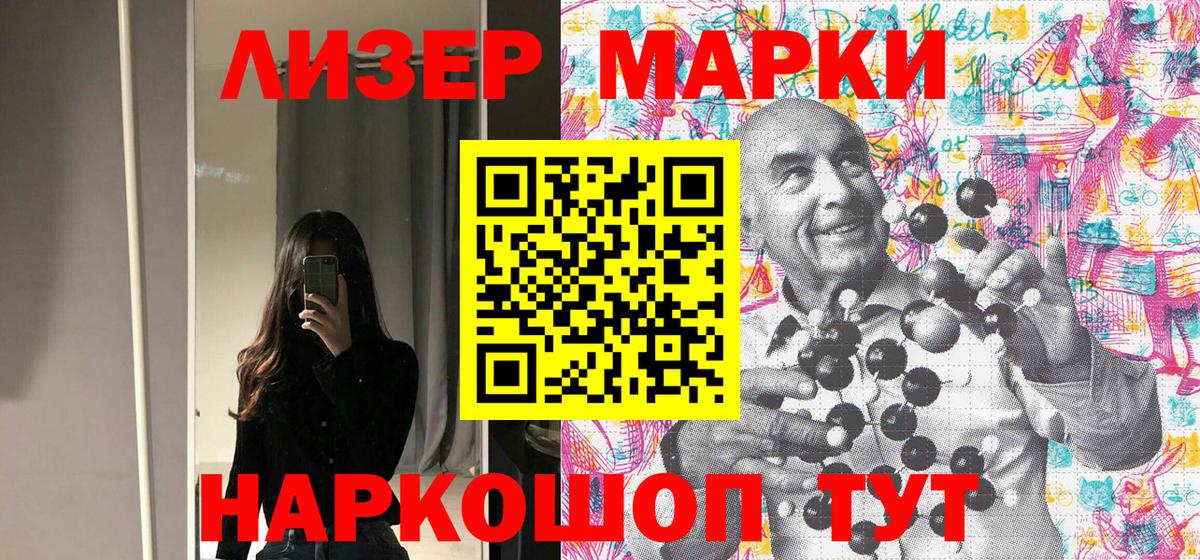 Марки NBOMe 1500мкг Ноябрьск