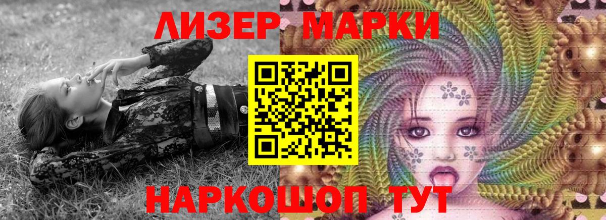 Марки NBOMe 1,8мг  где купить   Ноябрьск 