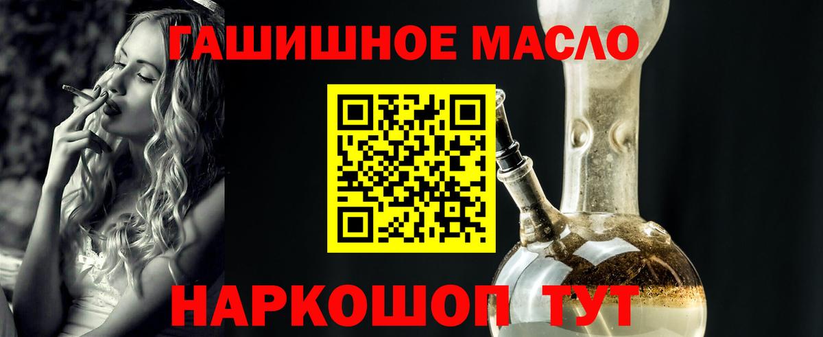ТГК THC oil  наркотики  Ноябрьск 