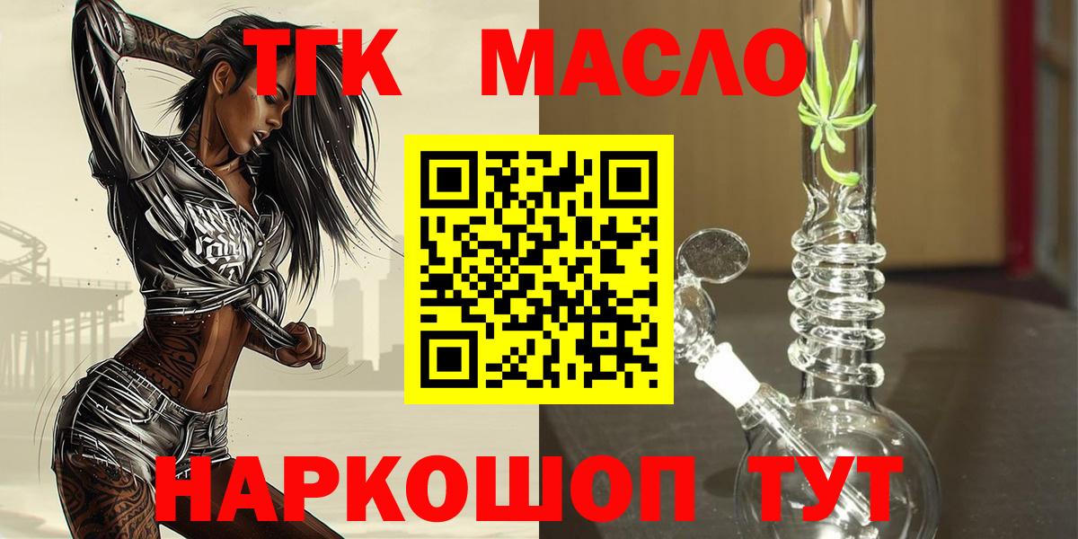 ТГК вейп с тгк Ноябрьск