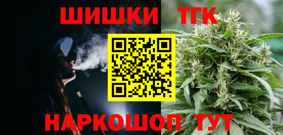 Бошки Шишки Amnesia Ноябрьск
